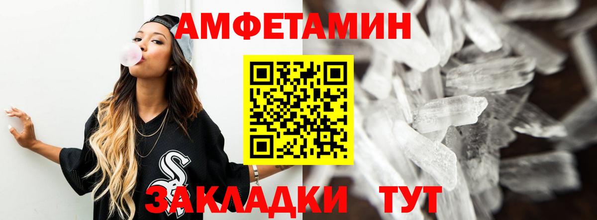 АМФ Розовый  АМФЕТАМИН  Саров  ОМГ ОМГ ССЫЛКА  Amphetamine  Вход с VPN 