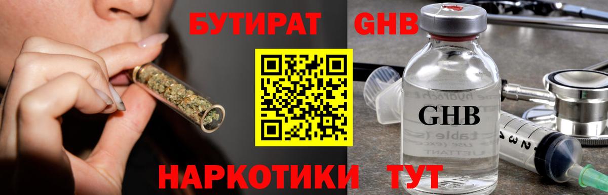 Саров  Бутират 99%  Вход с VPN 