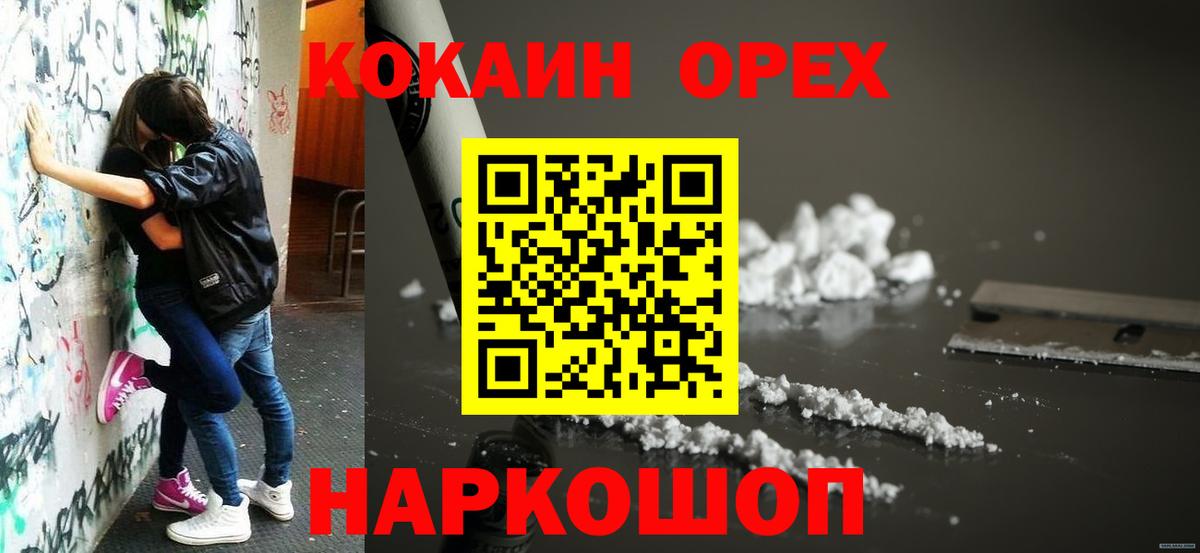 Cocaine 98% Саров