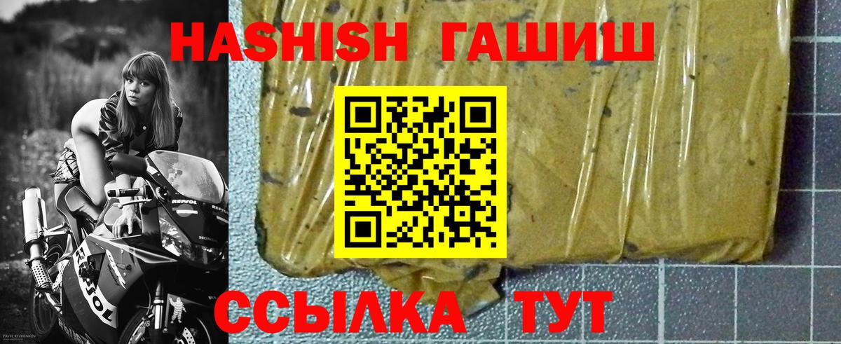 ГАШ hashish  Гашиш AMNESIA HAZE  Вход с VPN  продажа наркотиков  Саров 