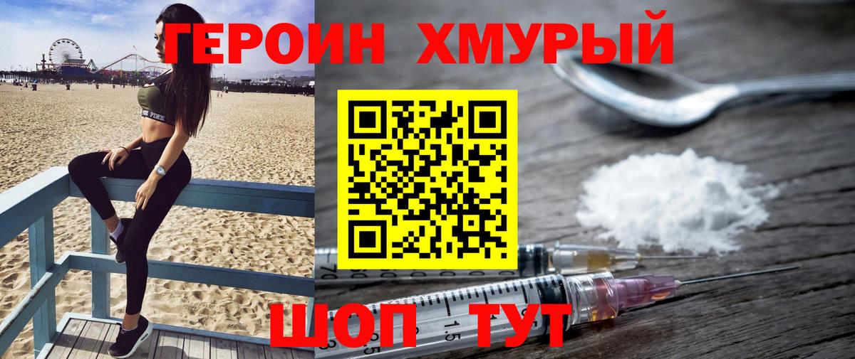 ГЕРОИН VHQ  Вход с VPN  ГЕРОИН  Саров 
