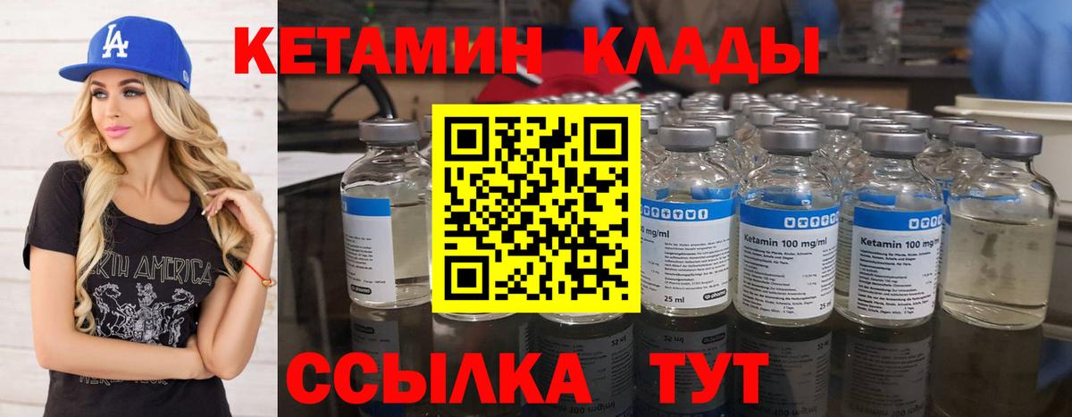 Кетамин ketamine  Вход с VPN  КЕТАМИН VHQ  Саров 
