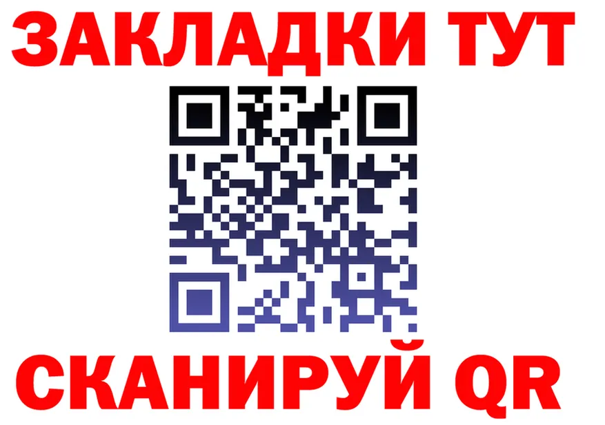 ГАШ 40% ТГК ТОР площадка кракен Саров