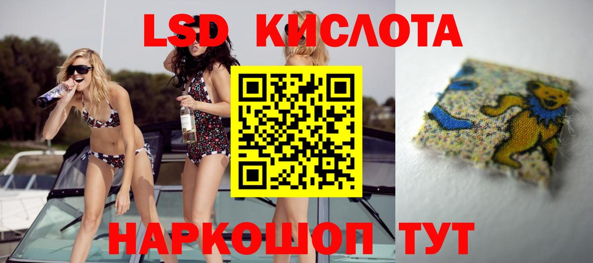 ЛСД экстази кислота  ЛСД экстази  Вход с VPN  Саров  ЛСД экстази кислота 