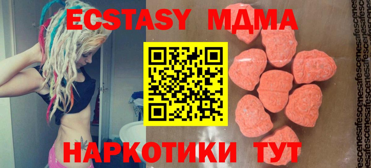 МДМА молли  Вход с VPN  MDMA молли  Саров 