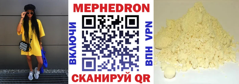 МЯУ-МЯУ кристаллы  как найти закладки  Саров 