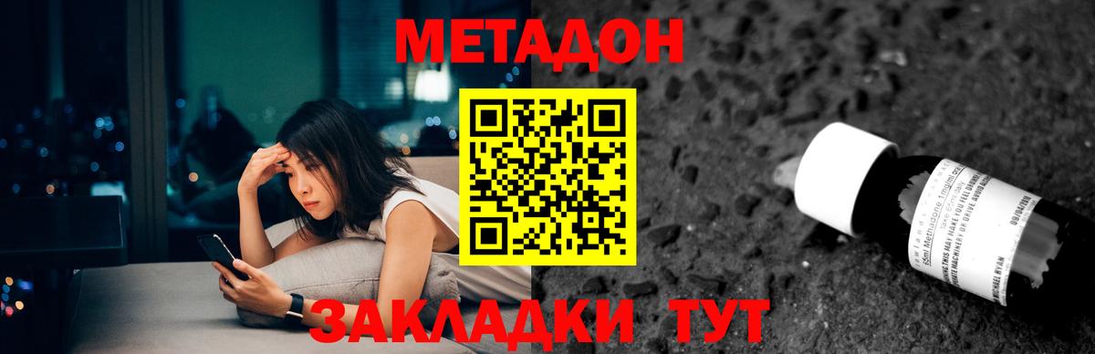 Саров  МЕТАДОН мёд  МЕТАДОН VHQ  Вход с VPN 